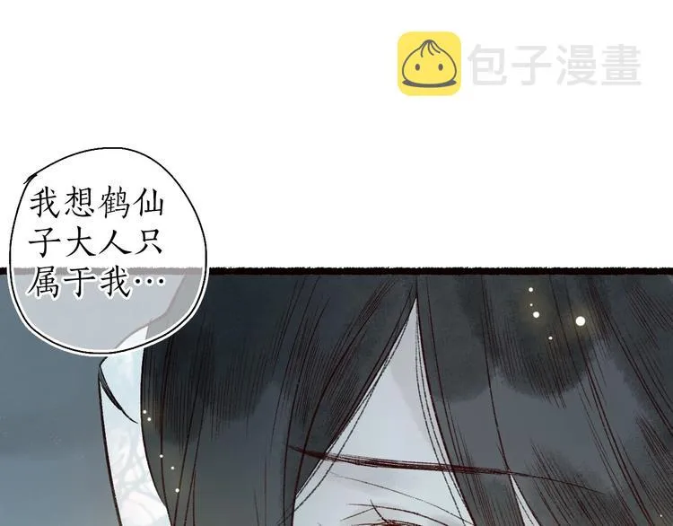 第61话 情似长风越山海 第57页