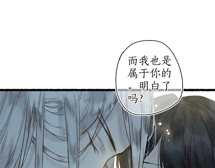 第61话 情似长风越山海 第59页