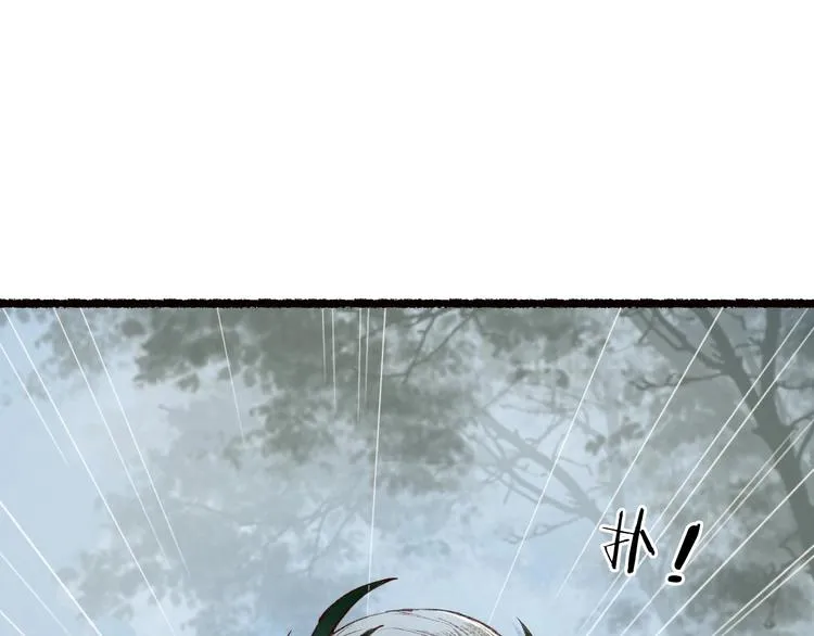 第61话 情似长风越山海 第63页