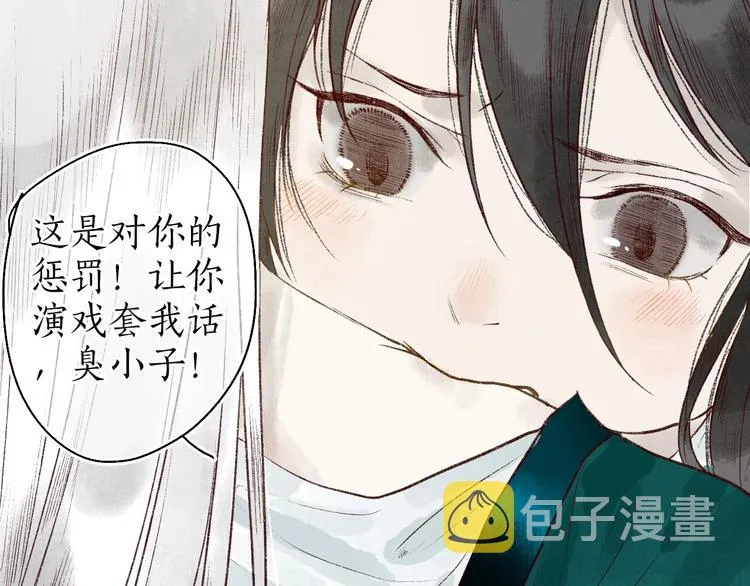 第61话 情似长风越山海 第70页