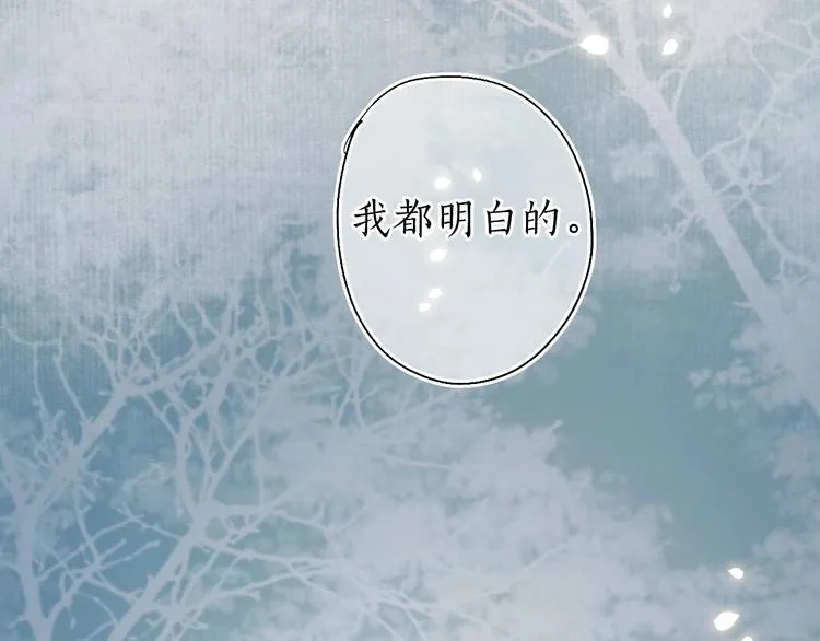 第61话 情似长风越山海 第80页