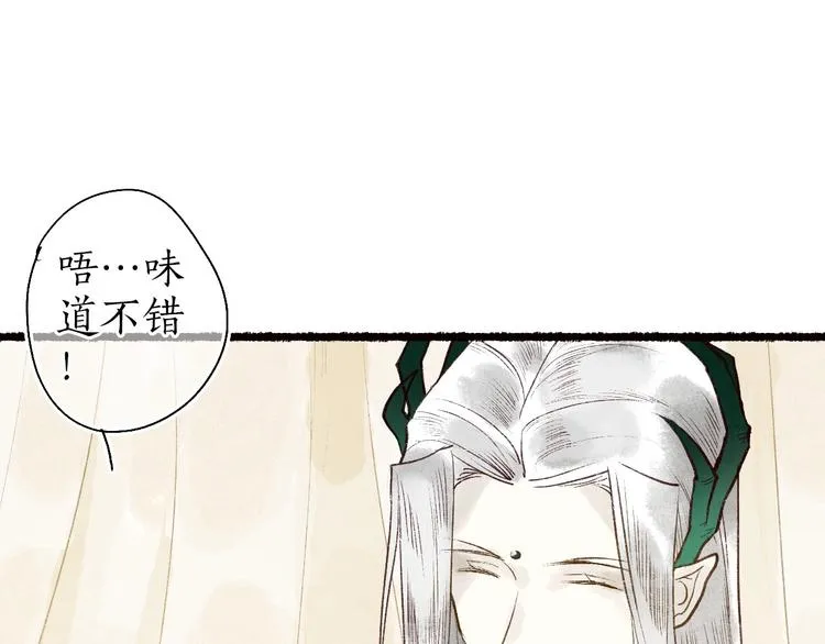 第61话 情似长风越山海 第93页