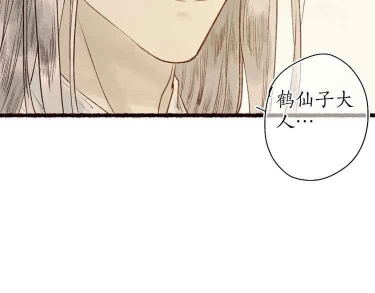 第61话 情似长风越山海 第107页