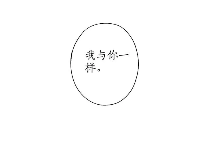 第61话 情似长风越山海 第108页