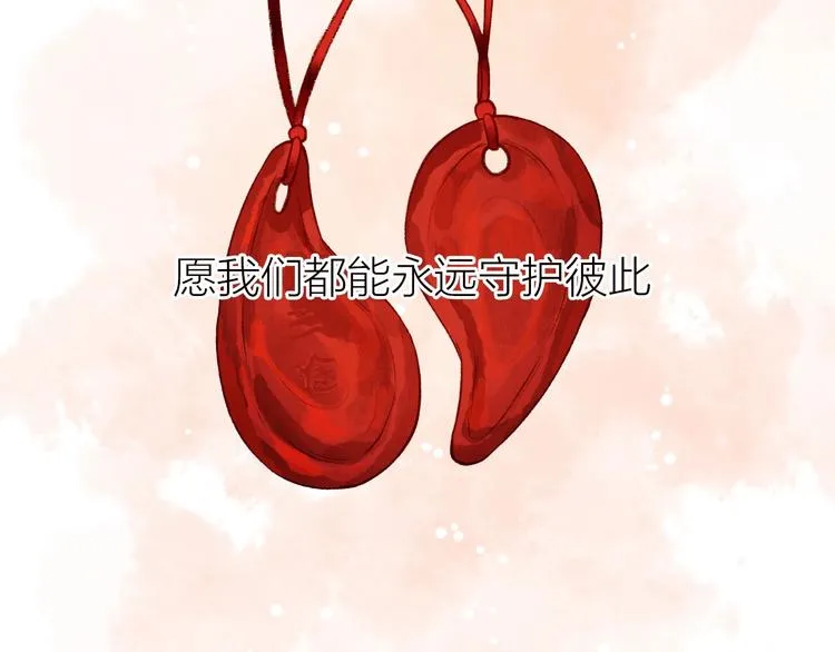 第61话 情似长风越山海 第115页