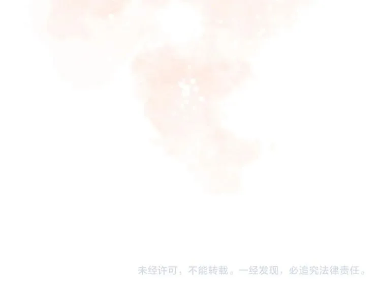 第61话 情似长风越山海 第116页
