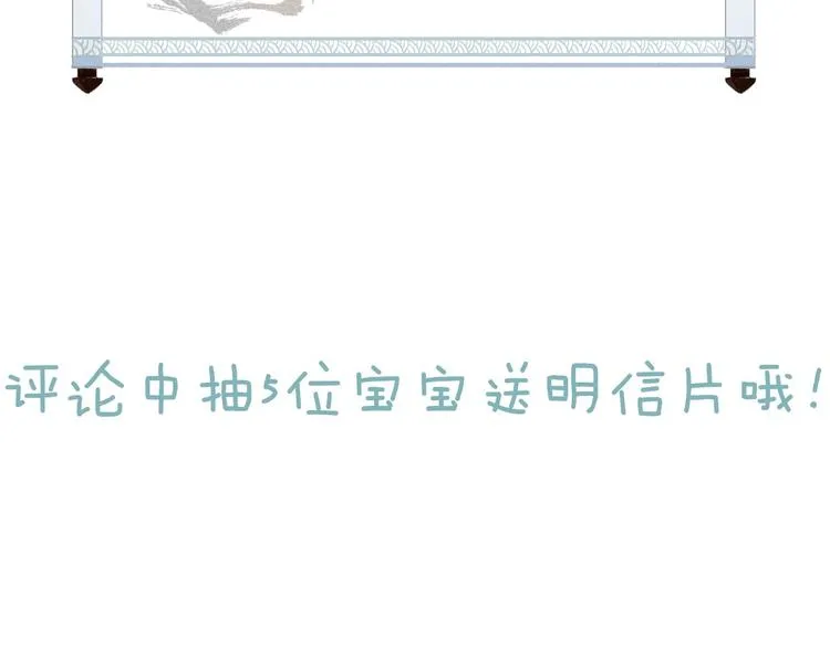第61话 情似长风越山海 第120页