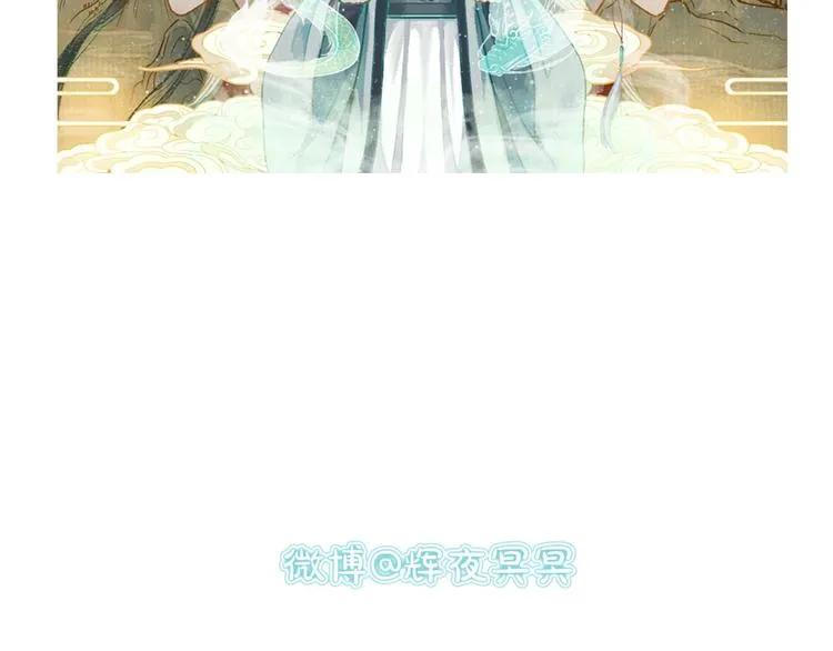 第61话 情似长风越山海 第122页
