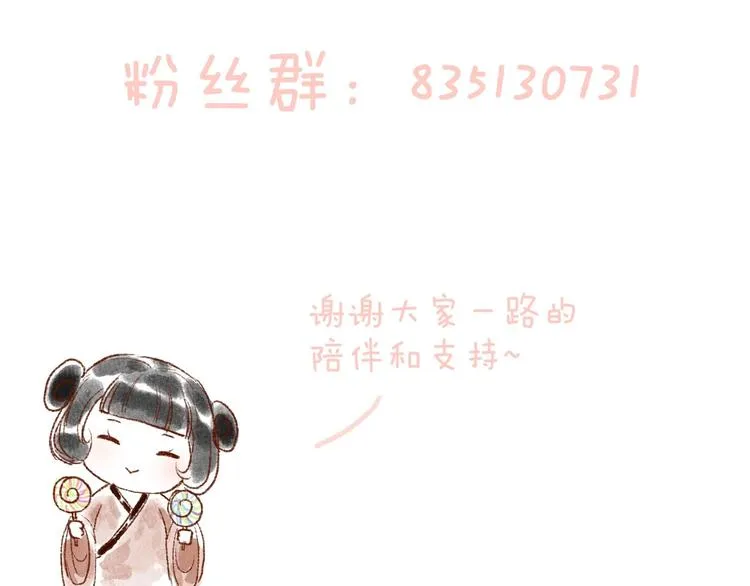 第61话 情似长风越山海 第123页
