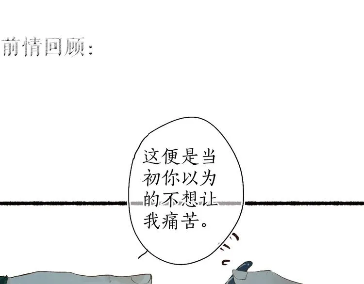 第60话 澹澹流水递真情 第1页