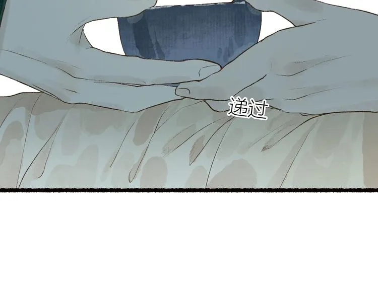 第60话 澹澹流水递真情 第2页
