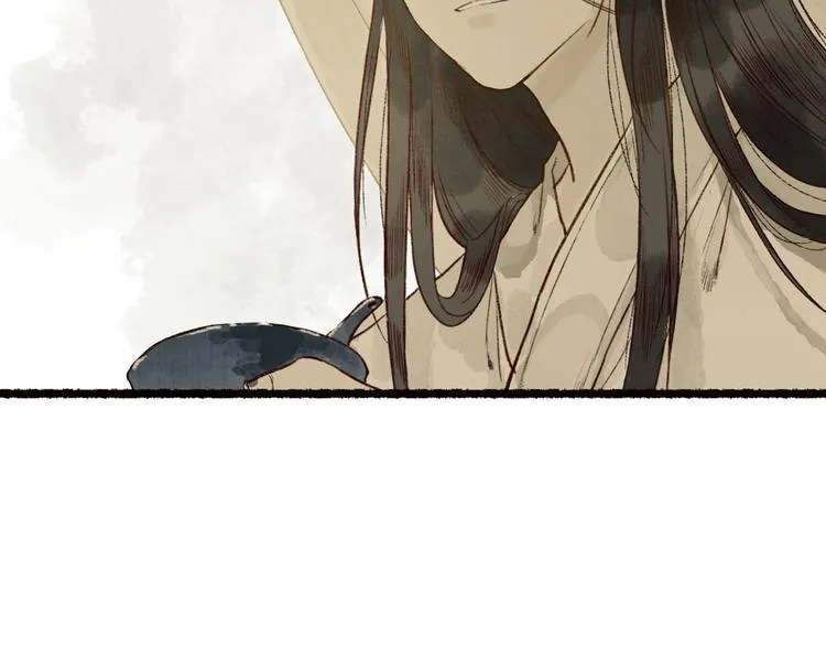第60话 澹澹流水递真情 第4页