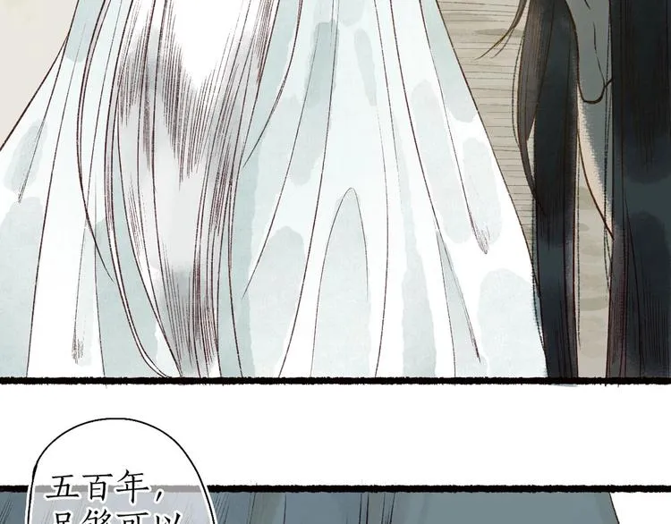 第60话 澹澹流水递真情 第7页