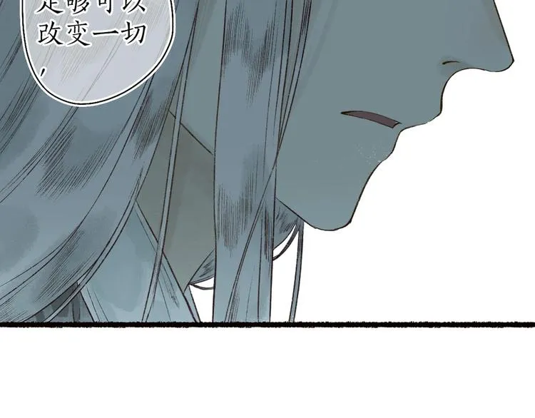 第60话 澹澹流水递真情 第8页
