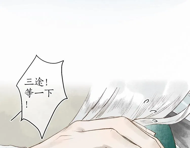 第60话 澹澹流水递真情 第25页