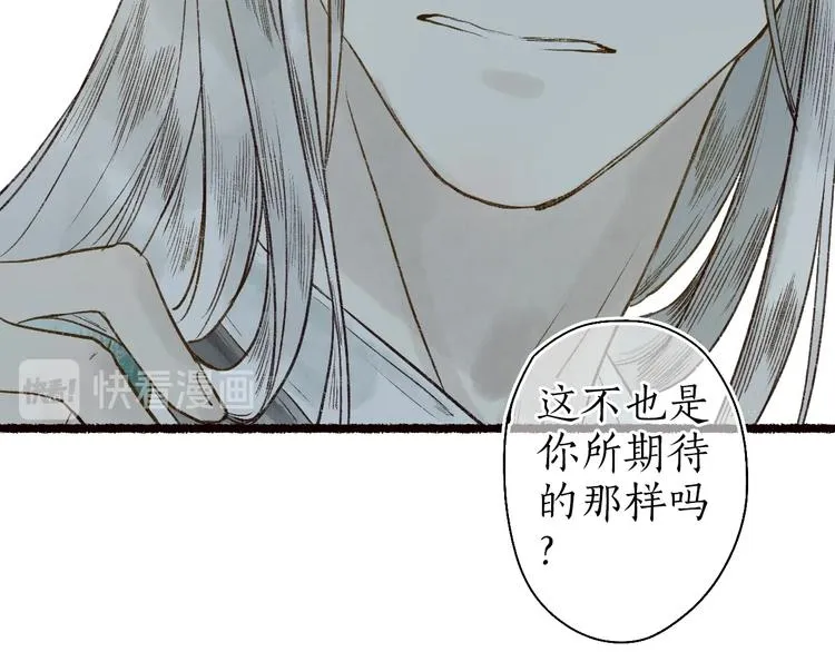 第60话 澹澹流水递真情 第30页