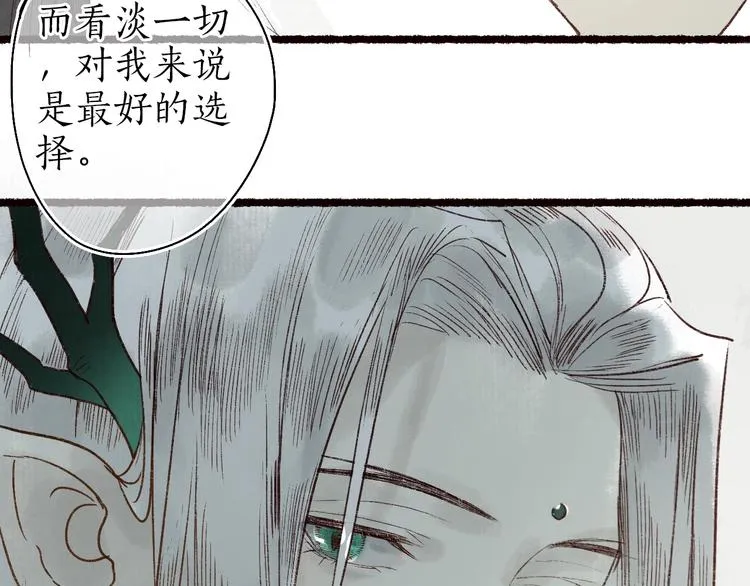 第60话 澹澹流水递真情 第33页