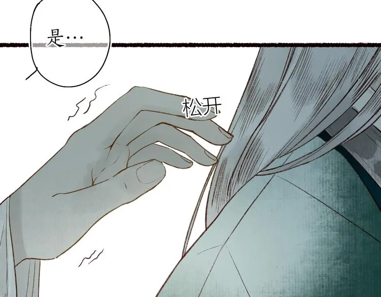第60话 澹澹流水递真情 第37页