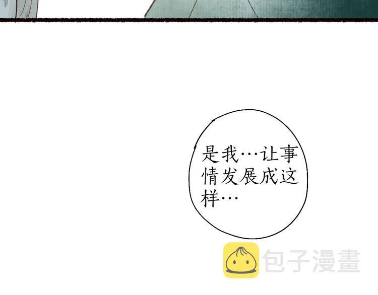 第60话 澹澹流水递真情 第38页
