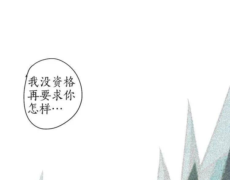 第60话 澹澹流水递真情 第39页