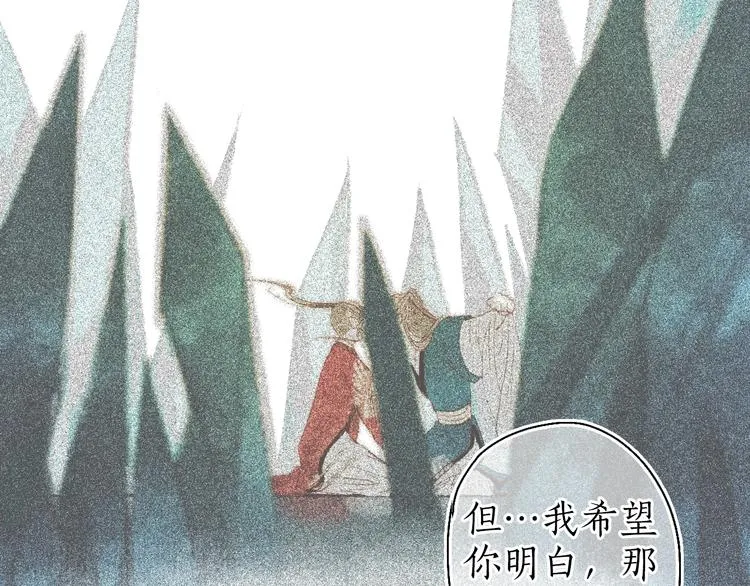 第60话 澹澹流水递真情 第40页