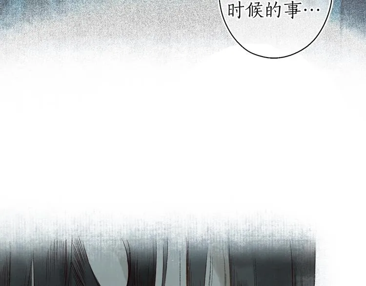 第60话 澹澹流水递真情 第41页