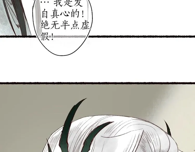 第60话 澹澹流水递真情 第43页