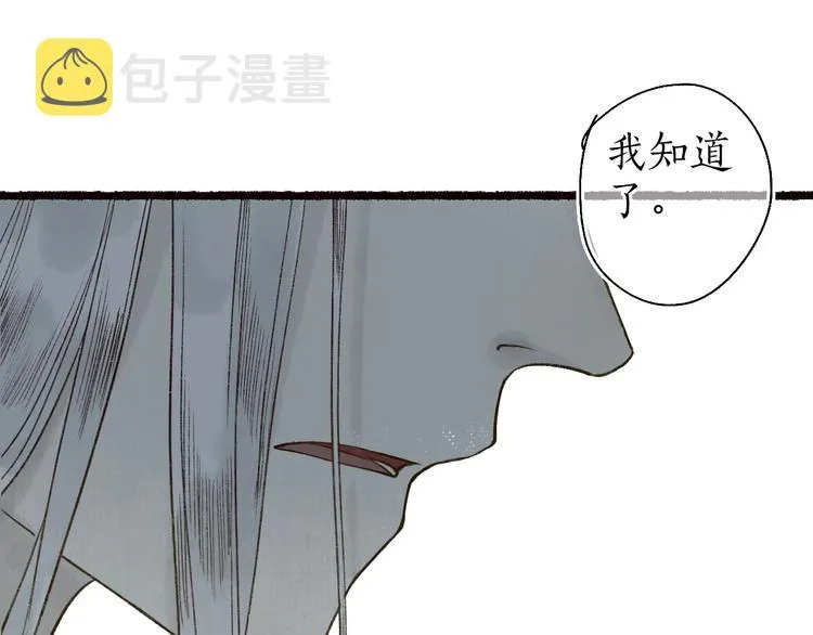 第60话 澹澹流水递真情 第46页
