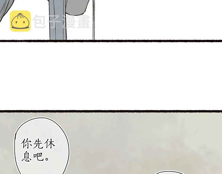 第60话 澹澹流水递真情 第47页
