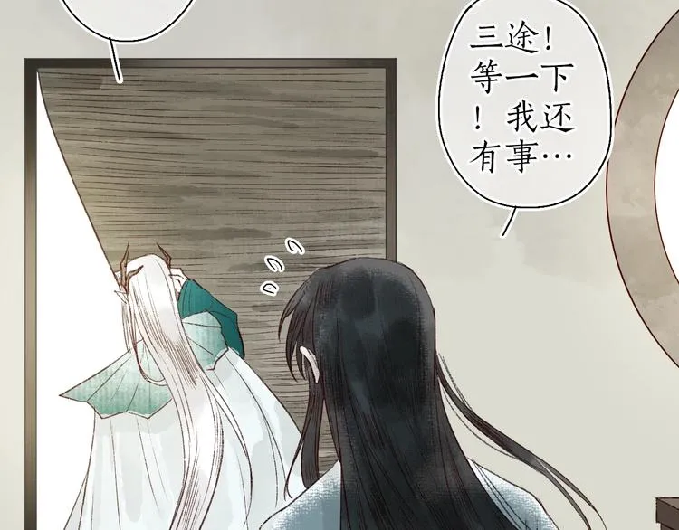 第60话 澹澹流水递真情 第48页