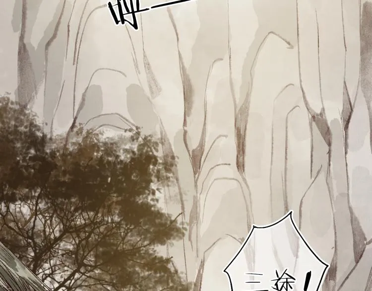 第60话 澹澹流水递真情 第50页