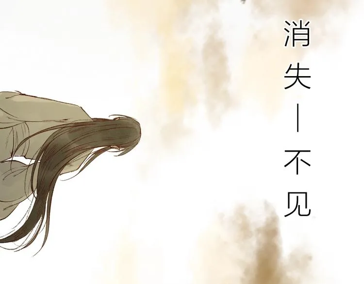 第60话 澹澹流水递真情 第54页