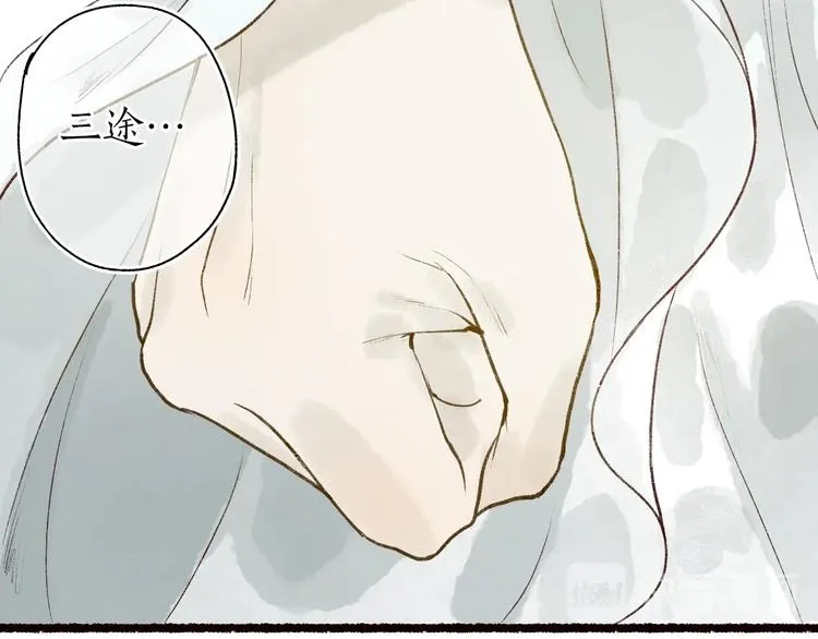第60话 澹澹流水递真情 第57页