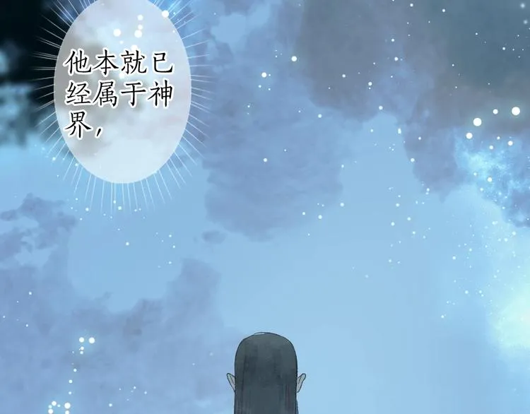 第60话 澹澹流水递真情 第66页