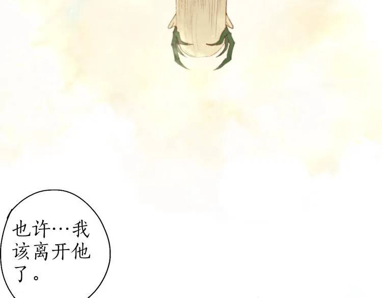 第60话 澹澹流水递真情 第69页
