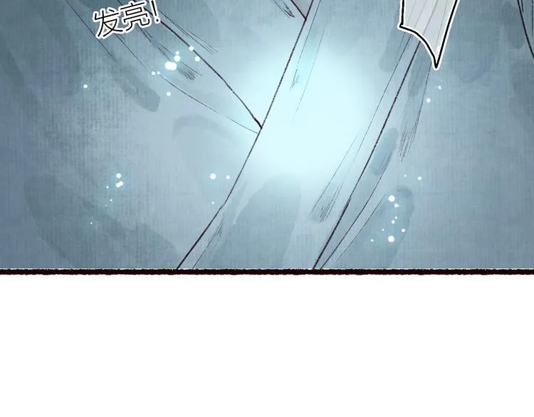 第60话 澹澹流水递真情 第72页
