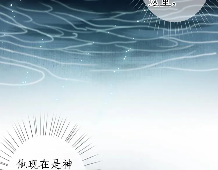 第60话 澹澹流水递真情 第78页