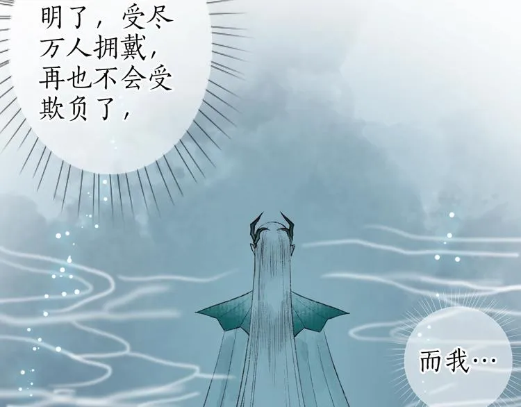 第60话 澹澹流水递真情 第79页