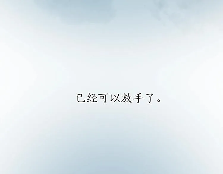 第60话 澹澹流水递真情 第81页