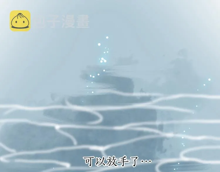 第60话 澹澹流水递真情 第82页