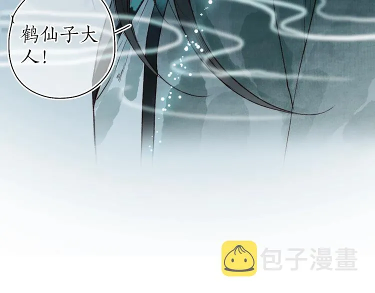 第60话 澹澹流水递真情 第87页