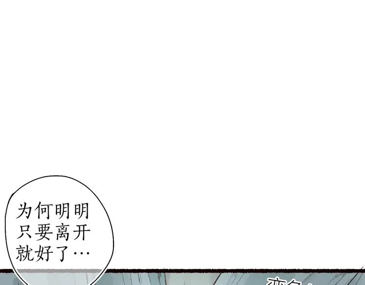第60话 澹澹流水递真情 第91页