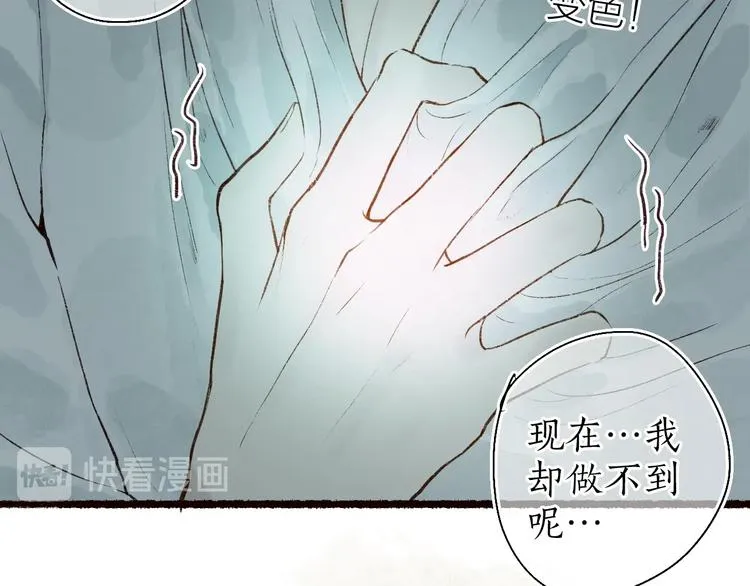 第60话 澹澹流水递真情 第92页