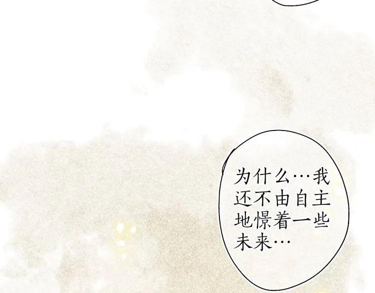 第60话 澹澹流水递真情 第93页