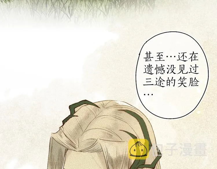 第60话 澹澹流水递真情 第98页