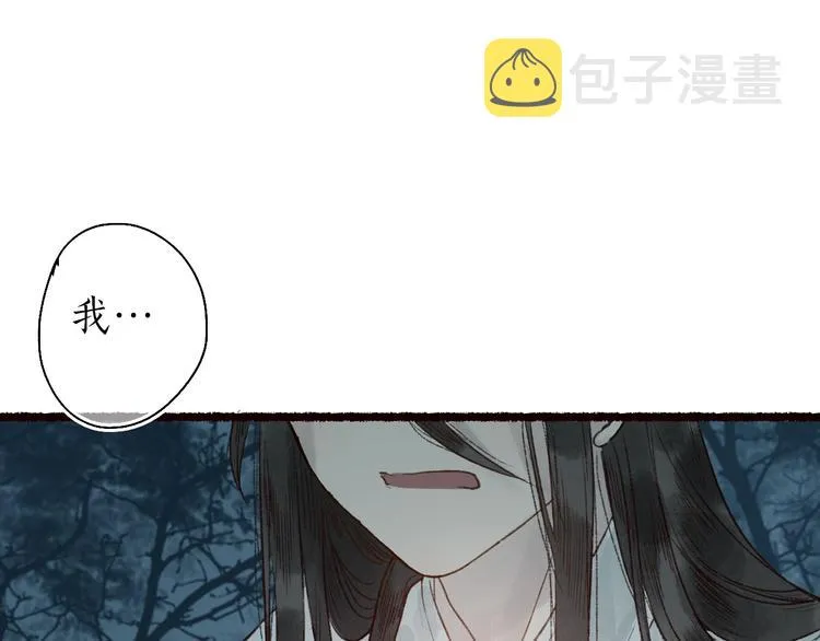 第60话 澹澹流水递真情 第102页