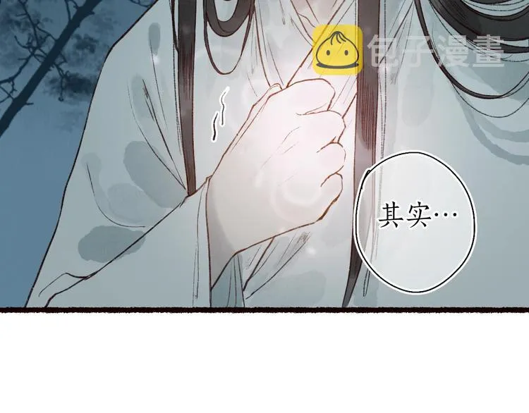 第60话 澹澹流水递真情 第103页