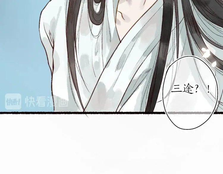 第60话 澹澹流水递真情 第112页