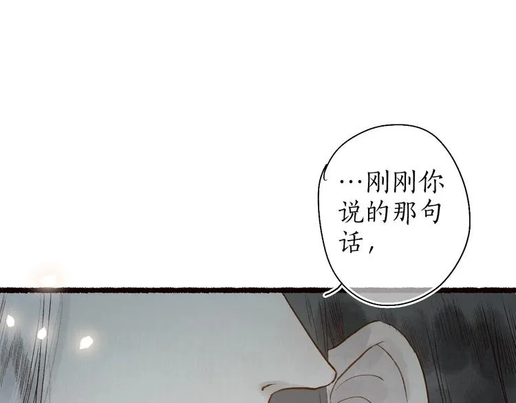 第60话 澹澹流水递真情 第115页