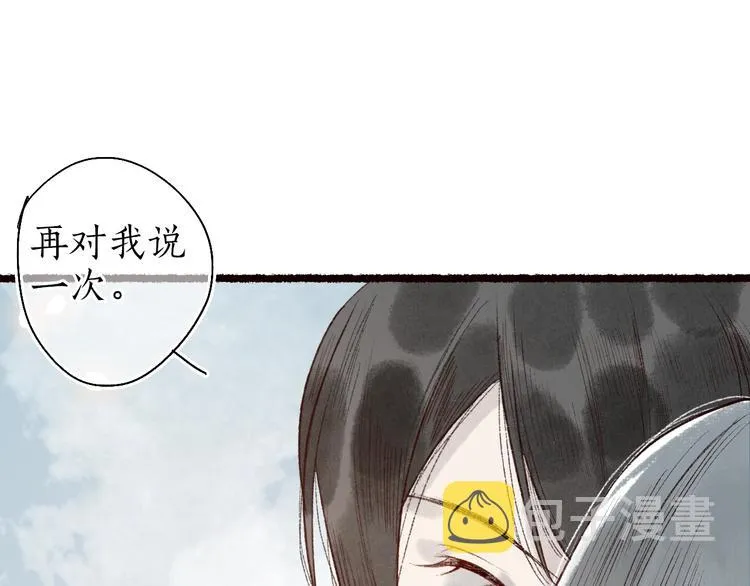 第60话 澹澹流水递真情 第117页